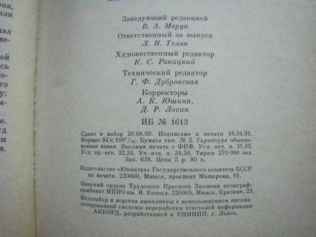Женщина в белом Уилки Коллинз, 1991 г.