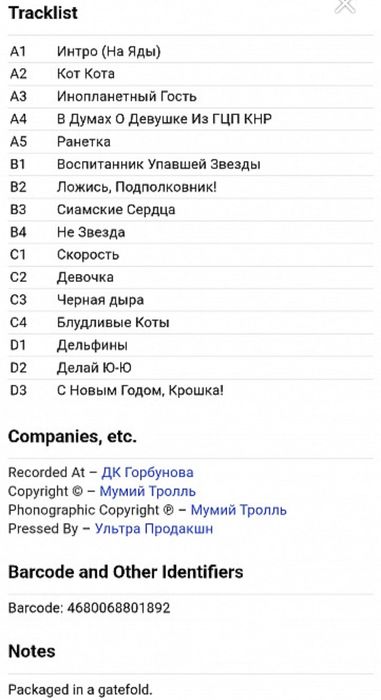 Мумий Тролль / Илля Лагутенко - На Концерте Мумий Тролль. ДК Горбунова