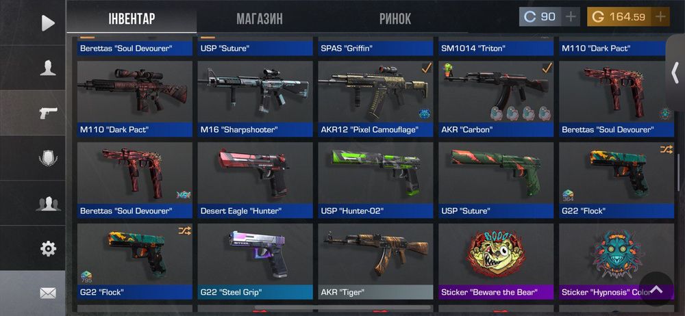 АКАУНТ В СО2  обмін