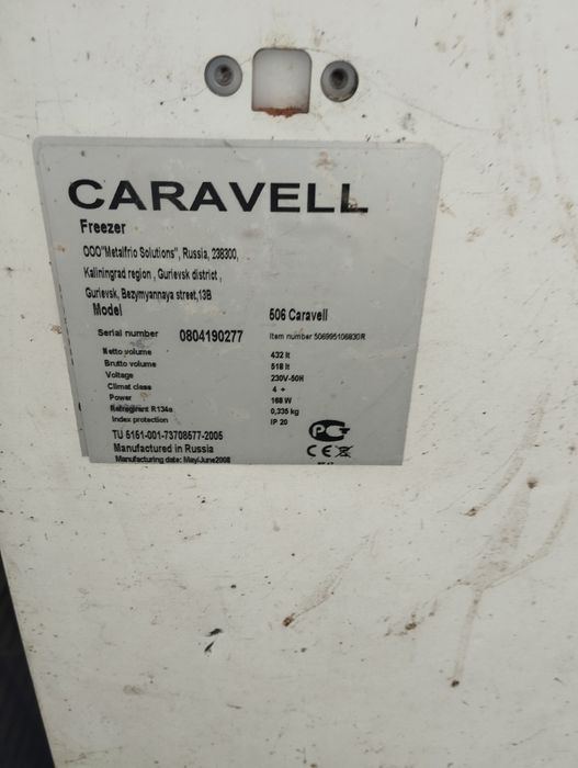 Морозильный ларь