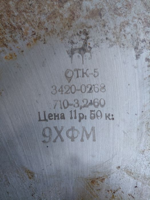 Пилка циркулярка