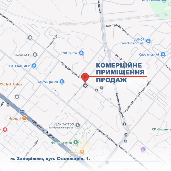 Комерційне приміщення на фасаді вул. Сталеварів, навпроти Критого ринк
