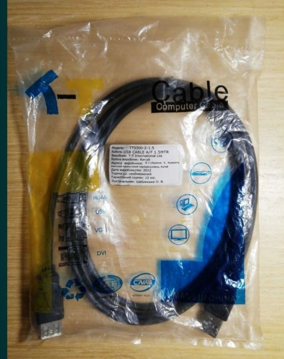 Кабель USB CABLE A /F 1.5 метра. Модель ТТ0300-2-1.5