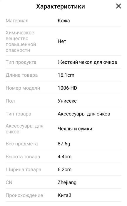 Чохол для окулярів шкіряний