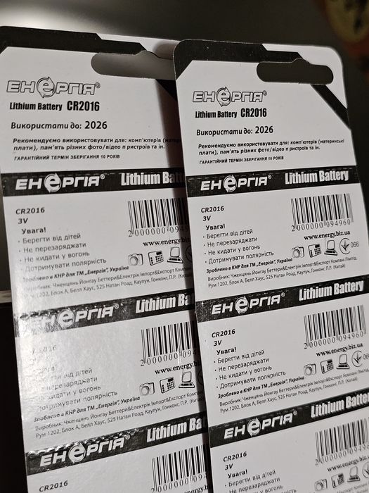 Батарейки Літієві CR2016 Енергія Lithium Battery до 2026-го в Блістері