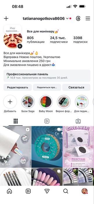 Алмазные фрезы для маникюра