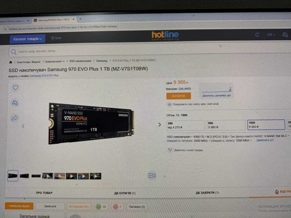 Ідеальний/SSD накопичувач/Samsung 970 EVO Plus 1 TB (MZ-V7S1T0BW)