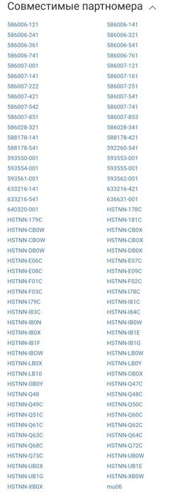 Продам Батарея HSTNN-DB0W5200mAh 10.8V для ноутбука HP(CQ42-3S2P-5200)