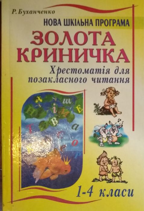 Книги для детей младших классов