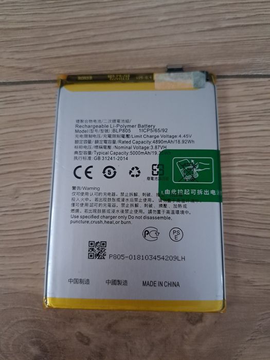 Bateria do Oppo A16 / A54 / A54 5G / A53S / A74 5G BLP805