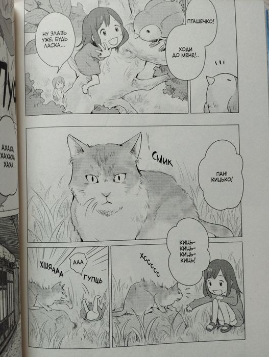 Вовчі діти Аме та Юкі