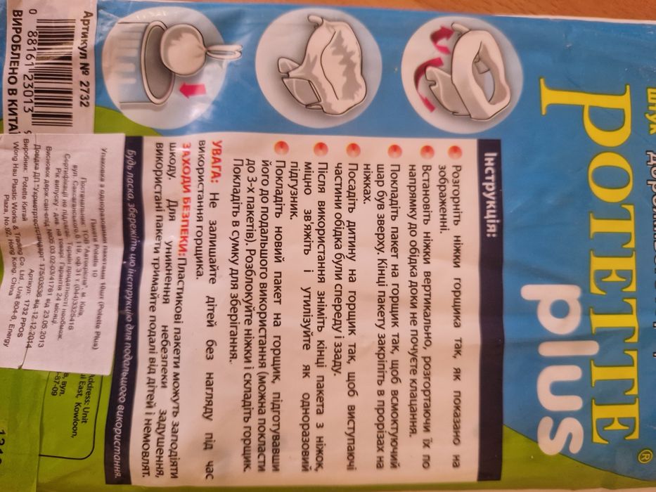 Дорожній горщик з одноразовий пакетами