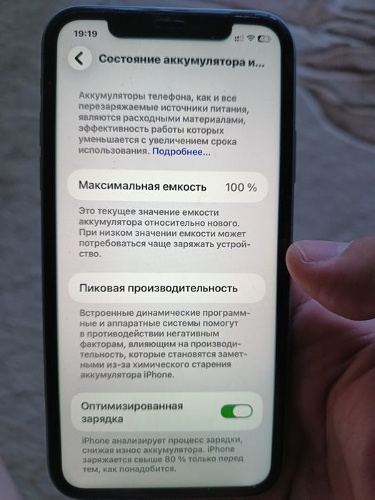 Продаю айфон 11 с коробкой