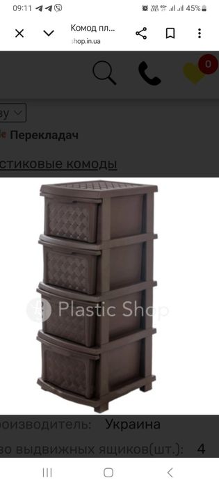 Пластиковий комод (Переїзд)ТЕРМІНОВО