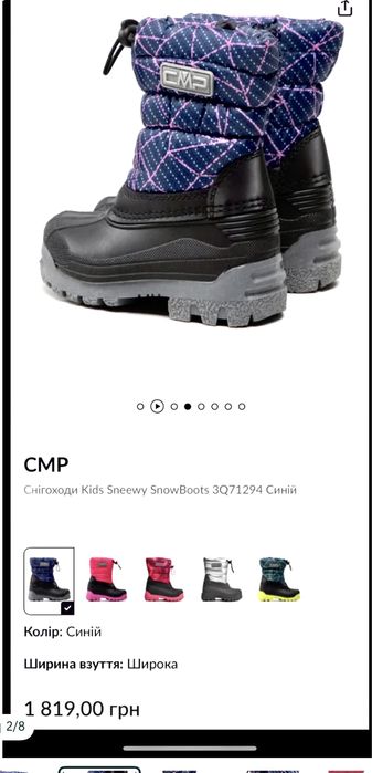 Сапоги Зимові Reima CMР 35/34-22,0/31-20 см ) Боснія