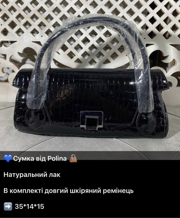 Сумка лак Polina