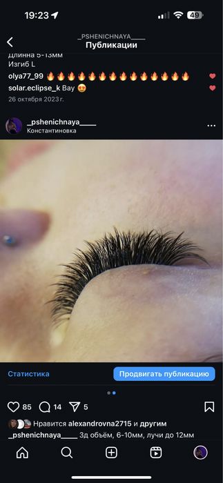 Наращивание ресниц