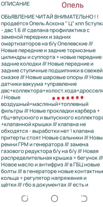 Опель Аскона - Ц