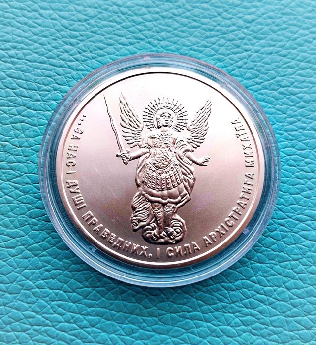 Срібло 1 гривня. 2025 рік. Архїстратіг Михаїл. Архистратиг Михаил.