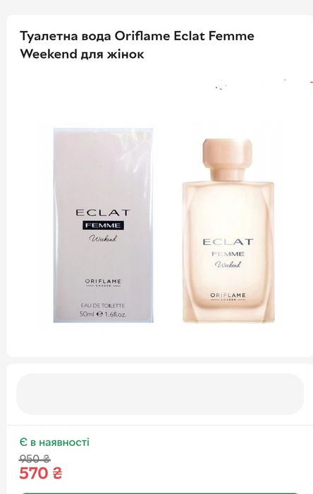 Жіночі парфуми від оріфлейм.від 500гр