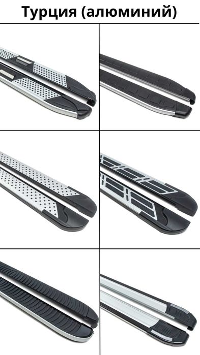Боковые Пороги Подножки Площадки Ступеньки Автомобильные Оригинальные