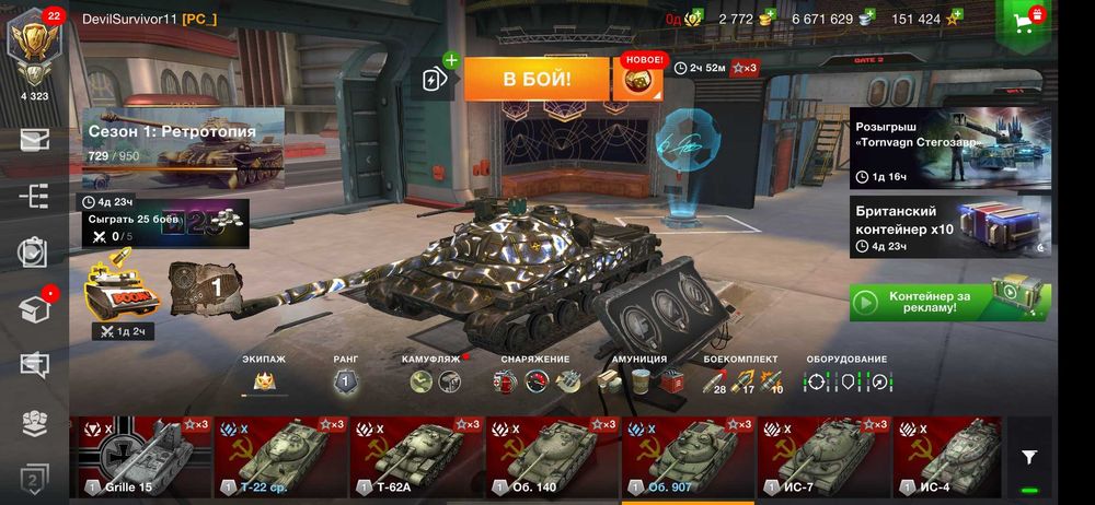 Аккаунт WOTBlitz