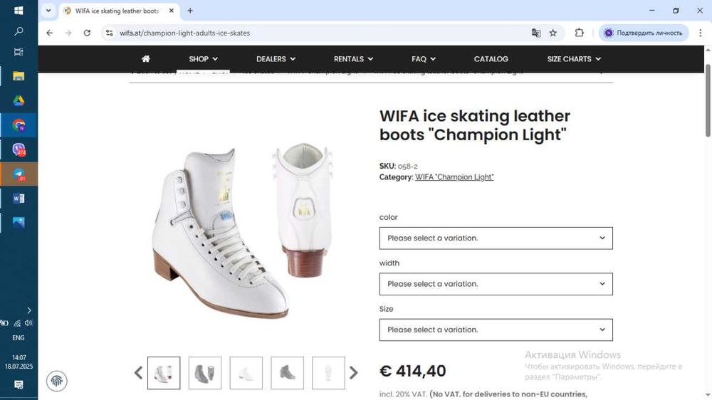 Продам фигурные коньки WIFA "Champion Light"