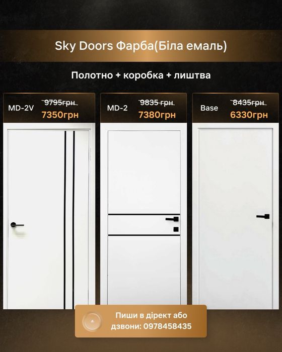 Двері міжкімнатні  АКЦІЯ