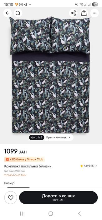 Постельное простынь  на резинке простыня пододеяльник  Sinsay Jysk Ike