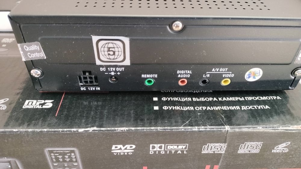 DVD програвач Challenger MVDVD100