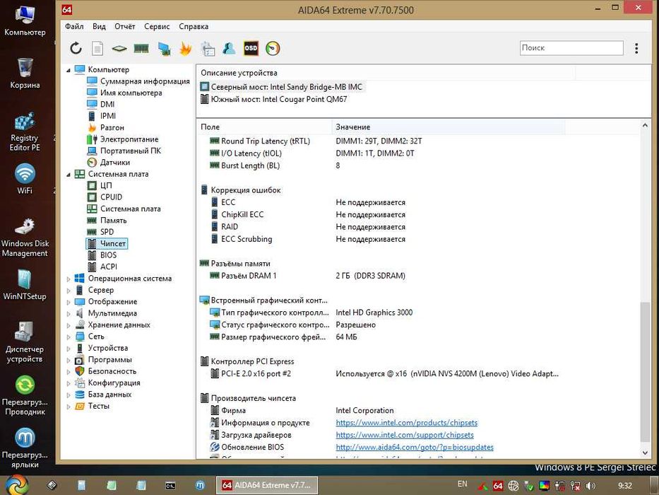 Ноутбук Lenovo Thinkpad T420