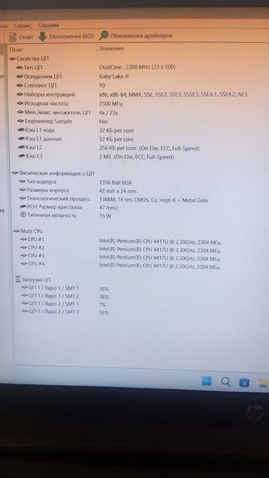 Ноутбук hp 250 g7 ddr4-16gb hdd500gb Pentium gold win 11 sl