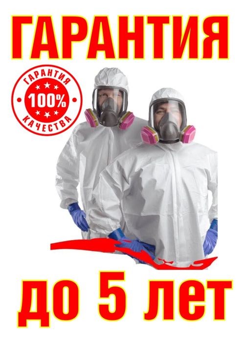 Уничтожение Травля Потравить Тараканов Прусаков Клопов Блох Комаров тд