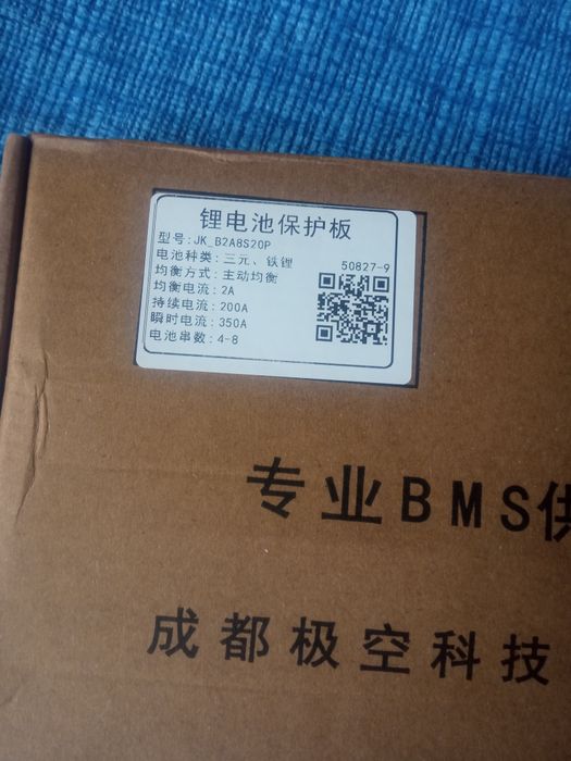 Плата BMS JK b2a8s20p