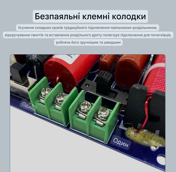 2-полосний кросовер (фільтр частот) 2500-3000 Гц, 250 Вт – для колонок