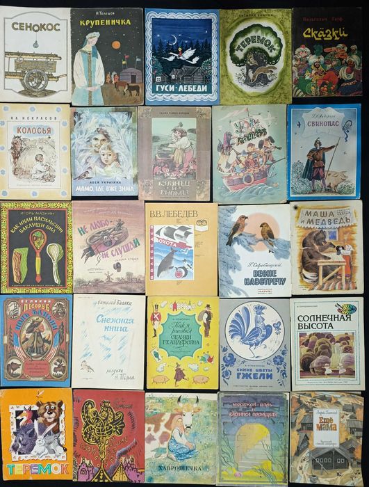 Книги для дітей різного віку. З приводу окремих видань запитуйте частина №61