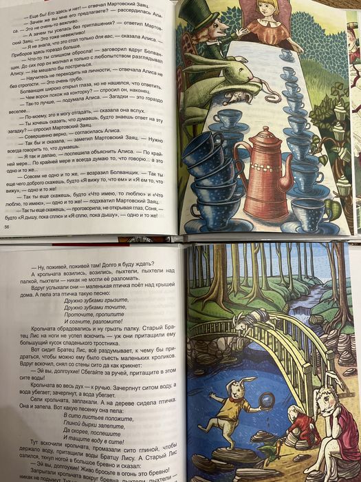 Отрид Пройслер, Сергей Козлов, Льюис Кэрролл, Джоэль Чандлер Харрис