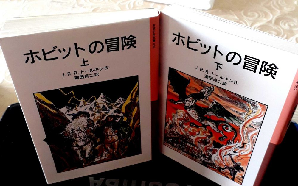 J R R Tolkien - The Hobbit - Edição em Japonês PB 2000