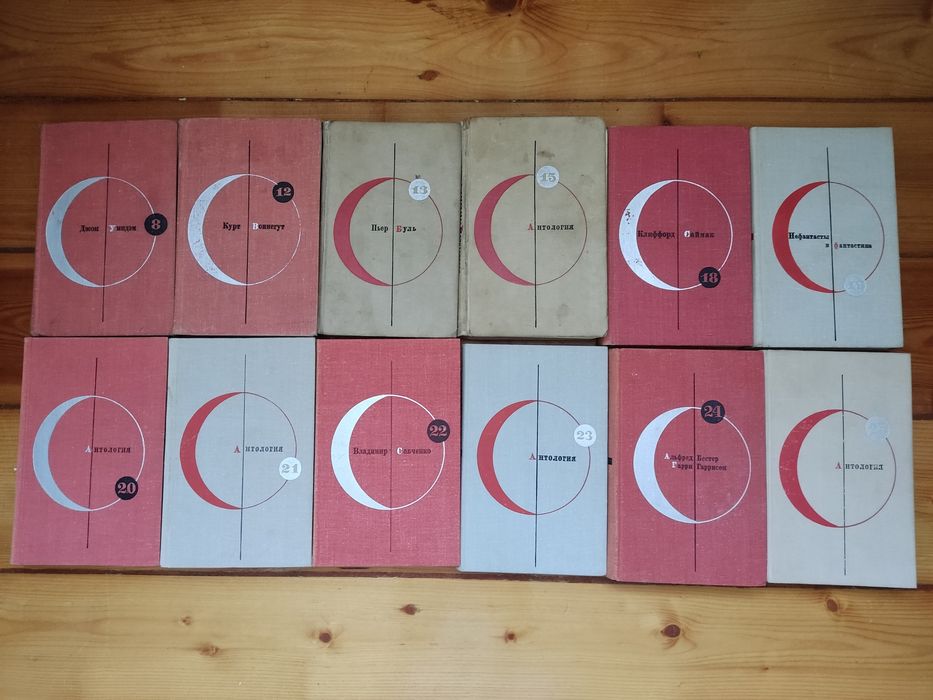 Комплект з 12 книг Библиотека современной фантастики