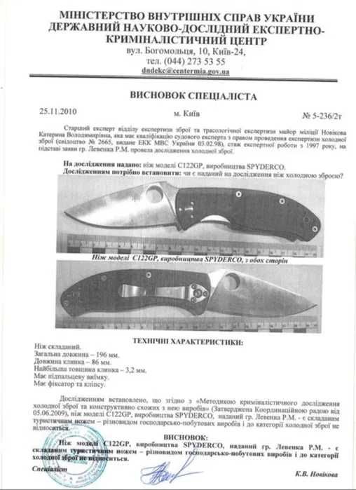 Spyderco Chaparral Slipjoint