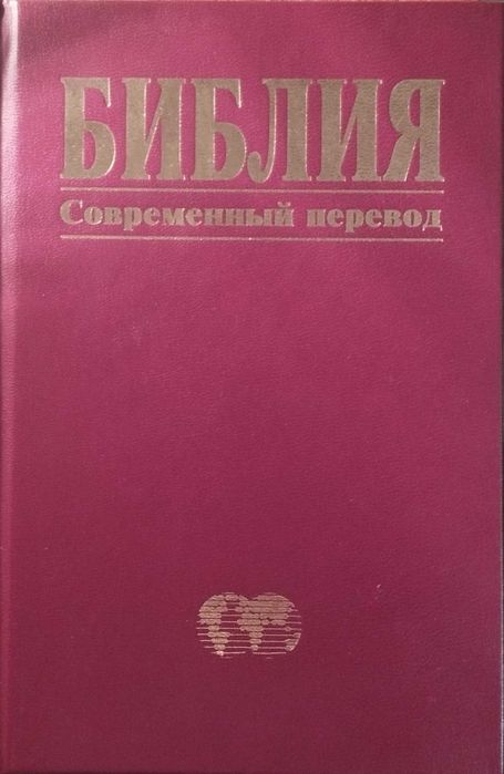 Християнська євангельська література або література протестантів.