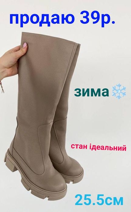 Чотоботи труби 3'500грн були