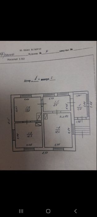 Будинок смт.Більшівці