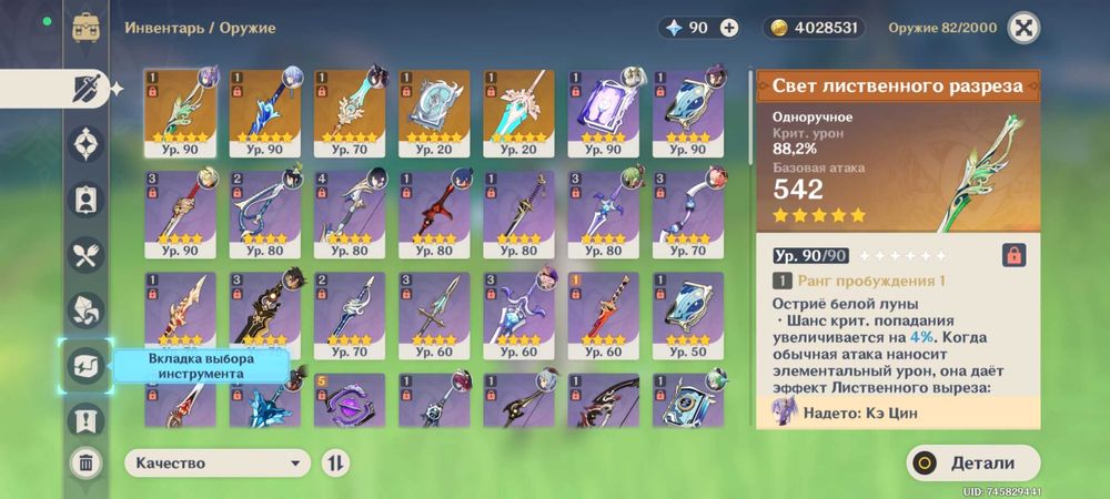 Аккаунт в геншині 18 легендарок