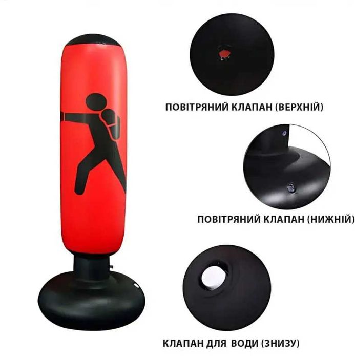 Підлогова боксерська, груша, 160см Боксерська груша дітей, та дорослих