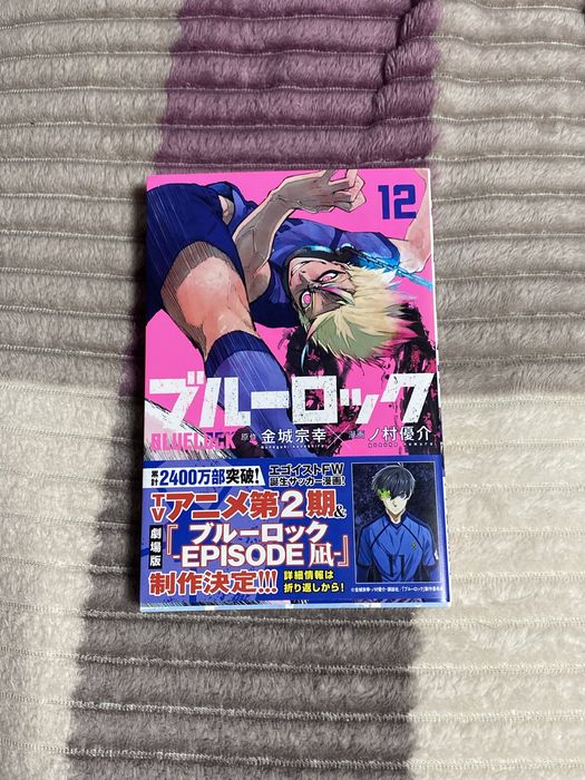 12 том манга на японській мові Blue Lock/Блю лок/Синя вʼязниця