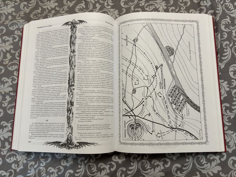 Полная История Средиземья. Властелин Колец, Хоббит, Сильмариллион