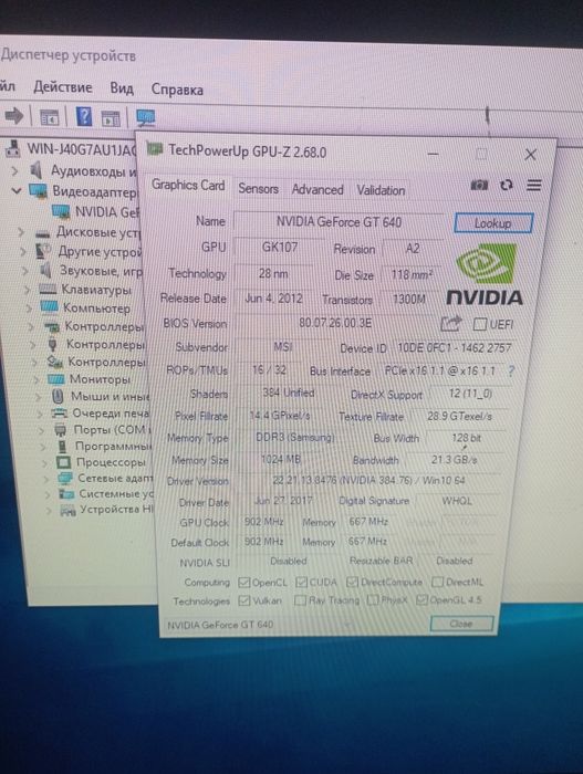 Msi gt640 1gb 128bit ddr3 hdmi видеокарта