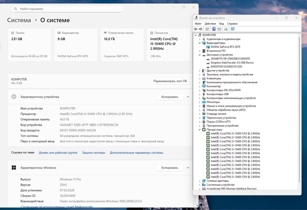 RTX 3070 | i5-10400 | 16GB DDR4 | 256GB SSD | 700W Ігровий ПК