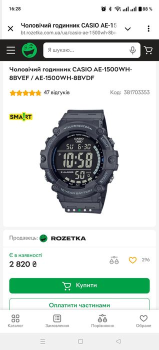 Чоловічий годинник CASIO AE-1500WH-8BVEF / AE-1500WH-8BVDF